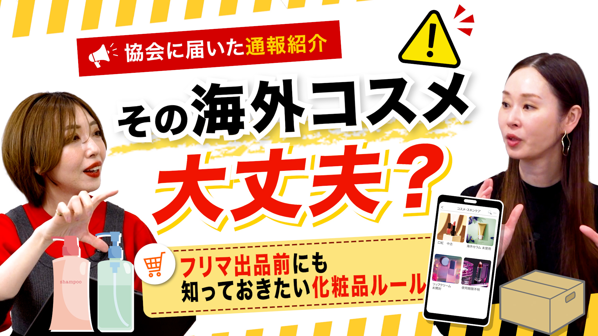 【YouTube更新】シン化粧品学「韓国コスメに使用期限がない？EXPの見方と購入時の注意点を解説」を公開しました